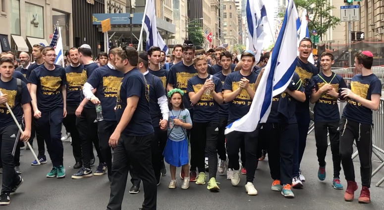 Celebrate Israel parade Celebrate Israel parade